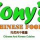 Best Tony's Chinese Food Near Me: Deals & Menu | World’s Most Delicious Foods: Must-Try Dishes from Every Country