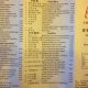 The Best ABC Chinese Food Menu Near You + Prices | World’s Most Delicious Foods: Must-Try Dishes from Every Country