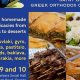 A Taste of Greece: Lexington KY Greek Food Festival Guide | World’s Most Delicious Foods: Must-Try Dishes from Every Country