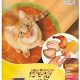 Best Cat Food in Yellow Bag: Your Guide + Reviews | World’s Most Delicious Foods: Must-Try Dishes from Every Country